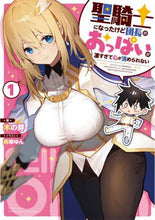 画像をギャラリービューアに読み込む, 木の芽 / 聖騎士になったけど団長のおっぱいが凄１
