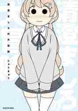 画像をギャラリービューアに読み込む, じゅうきゅう / 清澄ましろの大冒険
