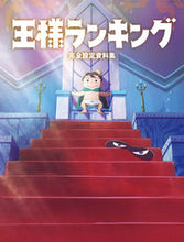 画像をギャラリービューアに読み込む, #ＫＡＤＯＫＡＷ #王様ランキング完全設定資料集
