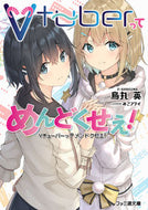 #烏丸英 #Ｖｔｕｂｅｒってめんどくせえ！