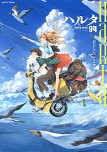 画像をギャラリービューアに読み込む, ＃ハルタ　　９４ :9784047370548
