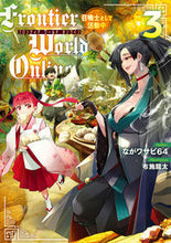 画像をギャラリービューアに読み込む, ＃ながワサビ６４　著 ＃ＦｒｏｎｔｉｅｒＷｏｒｌｄＯｎｌｉｎ　３ ﾅｶﾞﾜｻﾋﾞﾛｸｼﾞﾕｳﾖﾝ :9784047371125
