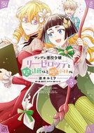 #逆木ルミヲ #ツンデレ悪役令嬢リーゼロッテと実況の５