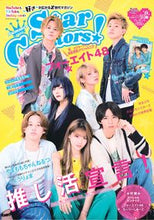 画像をギャラリービューアに読み込む, ＃ＳｔａｒＣｒｅａｔｏｒｓ！　２０２２夏 :9784047371996

