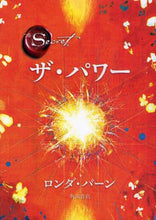 画像をギャラリービューアに読み込む, Ｒ．バーン / ザ・パワー
