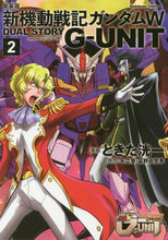 画像をギャラリービューアに読み込む, ときた洸一漫 / 新装版新機動戦記ガンダムＷＤＵＡ２
