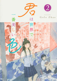 #ＧｏｌｏＺｈａｏ #君は世界で一番美しい色２
