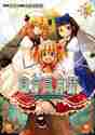 画像をギャラリービューアに読み込む, ＺＵＮ原 / 東方三月精１ＣＤ付Ｓｔｒａｎｇ
