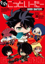 Load image into Gallery viewer, ＃Ｓ．濃すぎ　作画 ＃ちみごっどいーたー　ＴＶアニメＧＯＤＥＡ ｴｽｺｽｷﾞS :9784048652940
