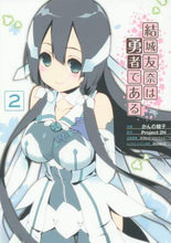 画像をギャラリービューアに読み込む, かんの糖子 / 結城友奈は勇者である２
