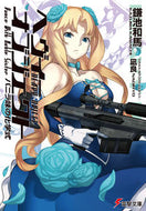 #KamachiKazuma #HeavyObjectVanilla-flavoredChemicalFormula