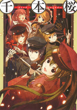 画像をギャラリービューアに読み込む, ＃黒うさＰ　原曲 ＃千本桜コミックアンソロジー ｸﾛｳｻﾋﾟ-P :9784048657709
