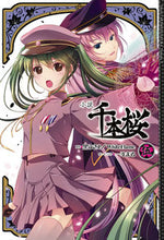 画像をギャラリービューアに読み込む, ＃黒うさＰ　原作 ＃小説　千本桜　　　５ ｸﾛｳｻﾋﾟ-Pｸﾛｳｻﾋﾟ- :9784048658607
