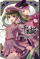 #黒うさＰ原 #小説千本桜５