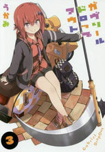 画像をギャラリービューアに読み込む, うかみ / ガヴリールドロップアウト３
