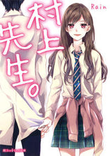 画像をギャラリービューアに読み込む, ＃Ｒａｉｎ　著 ＃村上先生。 ﾚｲﾝRAIN :9784048659512
