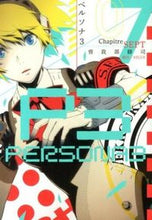 画像をギャラリービューアに読み込む, ＃曽我部　修司　画 ＃ペルソナ３　　　７ ｿｶﾞﾍﾞｼﾕｳｼﾞ :9784048660549
