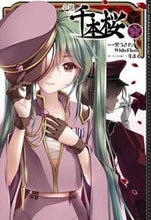 画像をギャラリービューアに読み込む, ＃黒うさＰ　原作 ＃小説　千本桜　　　３ ｸﾛｳｻﾋﾟ-Pｸﾛｳｻﾋﾟ- :9784048664486

