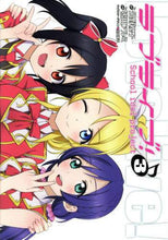 画像をギャラリービューアに読み込む, ＃鴇田　アルミ　画 ＃ラブライブ！　　　３ ﾄｷﾀｱﾙﾐ | Tokita aluminum Love Live! 3 :9784048665957
