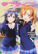 #公野櫻子 #ラブライブ！Ｓｃｈｏｏｌ秋の学園祭♪