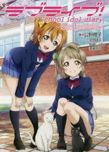 Load image into Gallery viewer, Sakurako Kimino / Love Live! School Idol Diary: A Fresh Start
