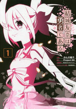 画像をギャラリービューアに読み込む, かんの糖子 / 結城友奈は勇者である１
