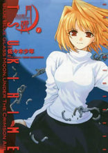 画像をギャラリービューアに読み込む, 佐々木少年 / 真月譚月姫１

