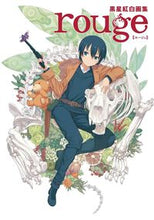 画像をギャラリービューアに読み込む, #黒星紅白 #黒星紅白画集ｒｏｕｇｅ
