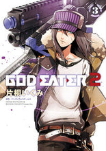 Load image into Gallery viewer, ＃片桐　いくみ　作画 ＃ＧＯＤ　ＥＡＴＥＲ２　　　３ ｶﾀｷﾞﾘｲｸﾐ :9784048692328
