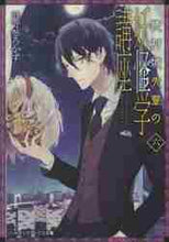 画像をギャラリービューアに読み込む, 峰守ひろかず / 絶対城先輩の妖怪学講座６
