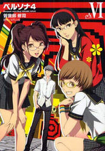 Load image into Gallery viewer, Shuji Sogabe / Persona 46
