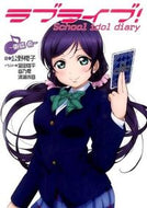 #公野櫻子 #ラブライブ！Ｓｃｈｏｏｌｉｄｏ東條希
