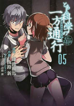 画像をギャラリービューアに読み込む, 鎌池和馬原 / とある科学の一方通行５とある魔術

