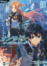 Load image into Gallery viewer, ＩｓＩＩ / 劇場版ソードアートオンライン－オー１
