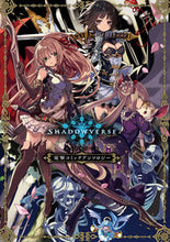 画像をギャラリービューアに読み込む, ＃シャドウバース　電撃コミックアンソロジー :9784048927369
