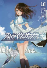 画像をギャラリービューアに読み込む, ＴＡＴＥ / ストライク・ザ・ブラッド１０
