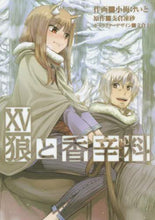 画像をギャラリービューアに読み込む, 小梅けいと / 狼と香辛料１５
