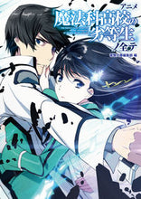画像をギャラリービューアに読み込む, ＃電撃文庫編集部　編 ＃アニメ『魔法科高校の劣等生』ノ全テ ﾃﾞﾝｹﾞｷﾌﾞﾝｺﾍﾝｼﾕｳﾌﾞ :9784048929967
