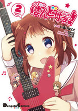 画像をギャラリービューアに読み込む, ＃しろい　はくと　作画 ＃ＢａｎＧ　Ｄｒｅａｍ！よんこま　ばん　２ ｼﾛｲﾊｸﾄ :9784048933810
