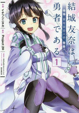 画像をギャラリービューアに読み込む, イチフジニタカ / 結城友奈は勇者である－鷲尾須美の章－１
