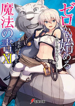 Load image into Gallery viewer, #KakeruKobashiri #ZeroKaraHajimeruMahouNoSho11-TheBeastandTheWitch
