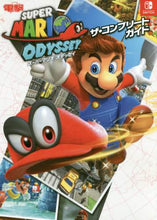 画像をギャラリービューアに読み込む, ＫＡＤＯＫＡＷ / スーパーマリオオデッセイザ・コンプリー
