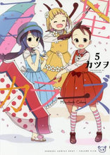 画像をギャラリービューアに読み込む, カツヲ / 三ツ星カラーズ５

