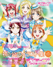 画像をギャラリービューアに読み込む, ＃ラブライブ！サンシャイン！！Ｐｅｒｆ　１ :9784048937436
