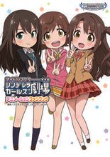 画像をギャラリービューアに読み込む, #バンダイナムコエンタ #シンデレラガールズ劇場アニメーションファ
