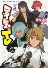 画像をギャラリービューアに読み込む, 喜来ユウ漫 / テイルズオブＴＶ５
