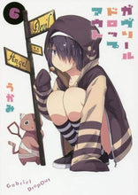 画像をギャラリービューアに読み込む, うかみ / ガヴリールドロップアウト６
