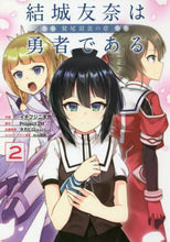 画像をギャラリービューアに読み込む, イチフジニタカ / 結城友奈は勇者である－鷲尾須美の章－２
