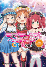 画像をギャラリービューアに読み込む, ＃ラブライブ！サンシャイン！！ＣＹａＲｏｎ :9784048939829
