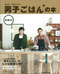 ＃国分　太一　著 ＃男子ごはんの本　　１１ ｺｸﾌﾞﾝﾀｲﾁ :9784048955058